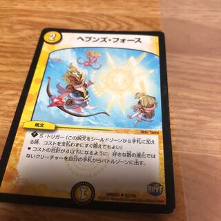 ヘブンズ・フォース