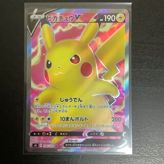 ピカチュウV SR
