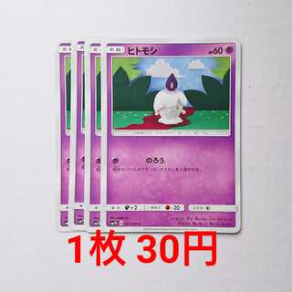 ヒトモシ 4枚 C 021/050 SM7b フェアリーライズ