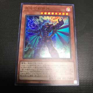 混沌の創世神　ウルトラレア