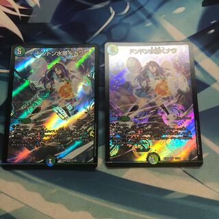 ドンドン水撒くナウ SR 二枚