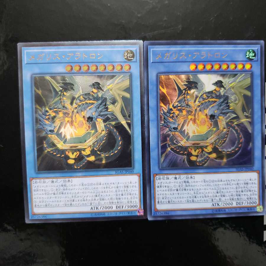 メガリス・アラトロン レリUR各1枚