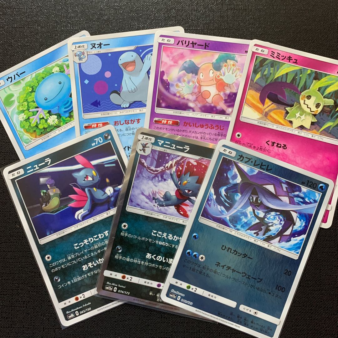 マニューラ カプ・レヒレ ミミッキュ