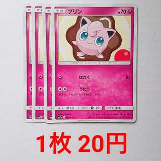 Jigglypuff 4 sheets C 026/050 SM7b Fairy Rise