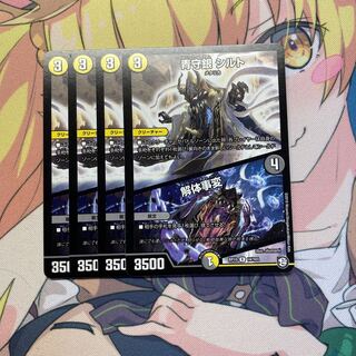 青守銀 シルト｜解体事変