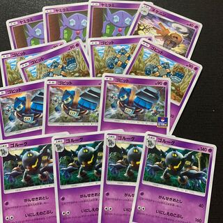 ゴルーグ　ヤミラミ