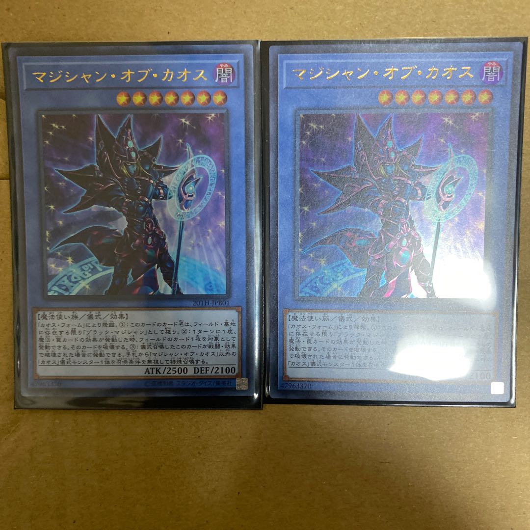 マジシャン・オブ・カオス ウルトラレア　2枚