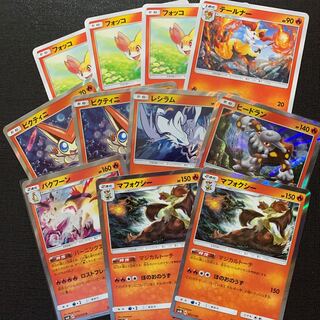 マフォクシー　バクフーン　ビクティニ