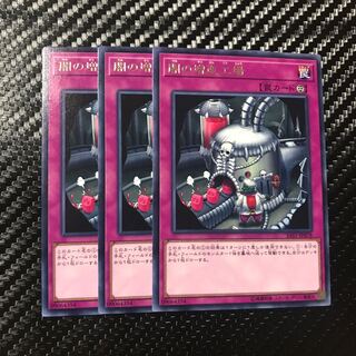 闇の増産工場 レア