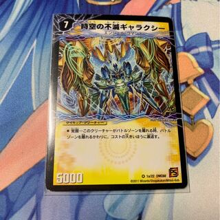 時空の不滅ギャラクシー｜撃滅の覚醒者キング・オブ・ギャラクシー