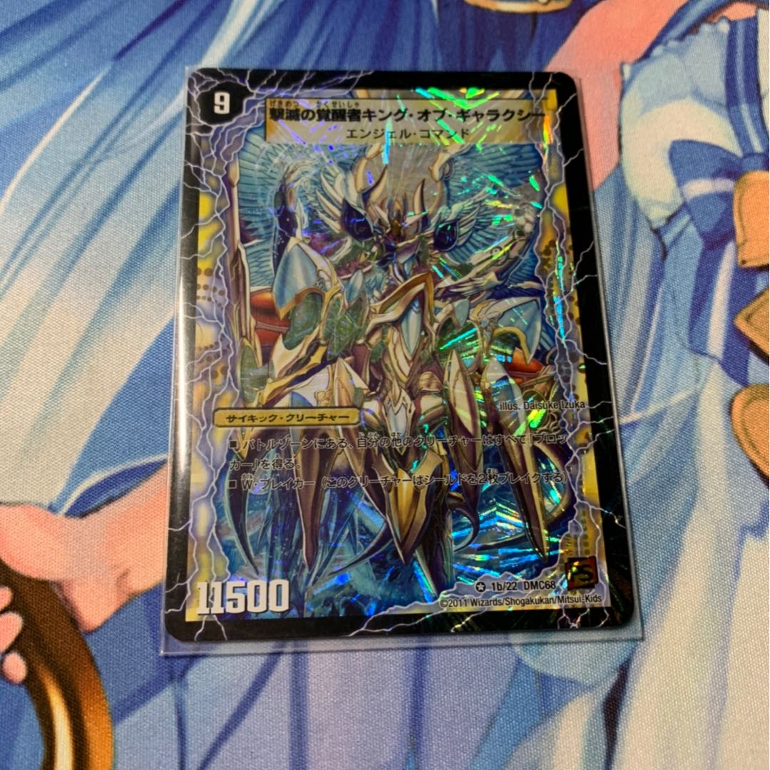 時空の不滅ギャラクシー｜撃滅の覚醒者キング・オブ・ギャラクシー