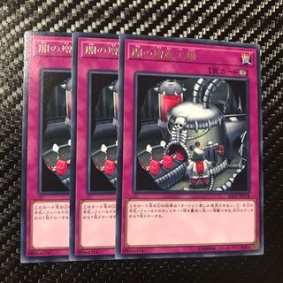 闇の増産工場 レア