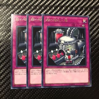 闇の増産工場 レア