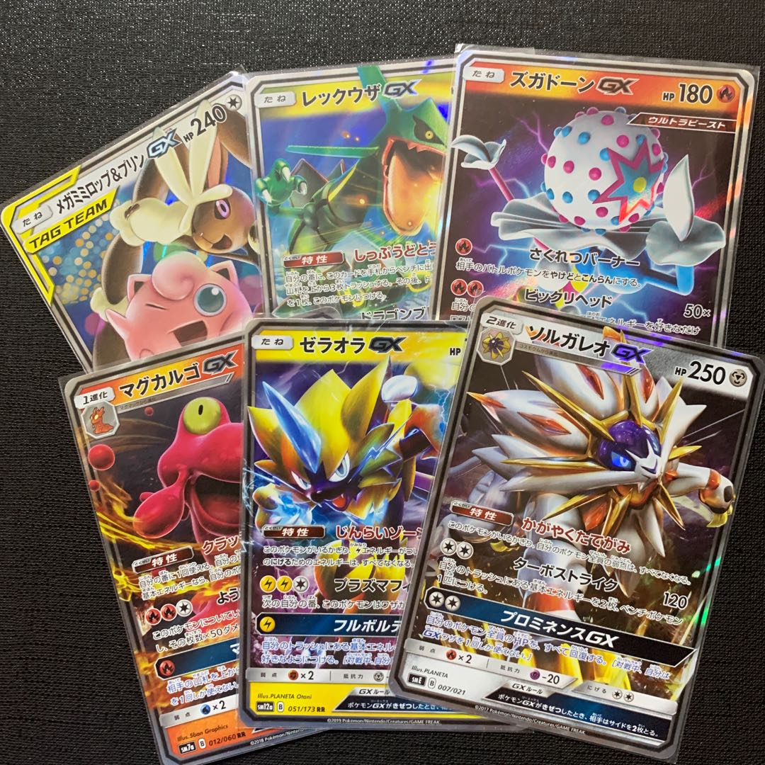 ソルガレオGX ゼラオラGX ズガドーンGX