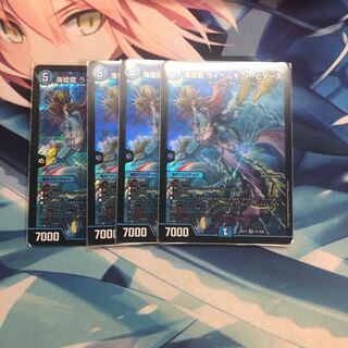 海姫龍 ライベルモット・ビターズ　４枚