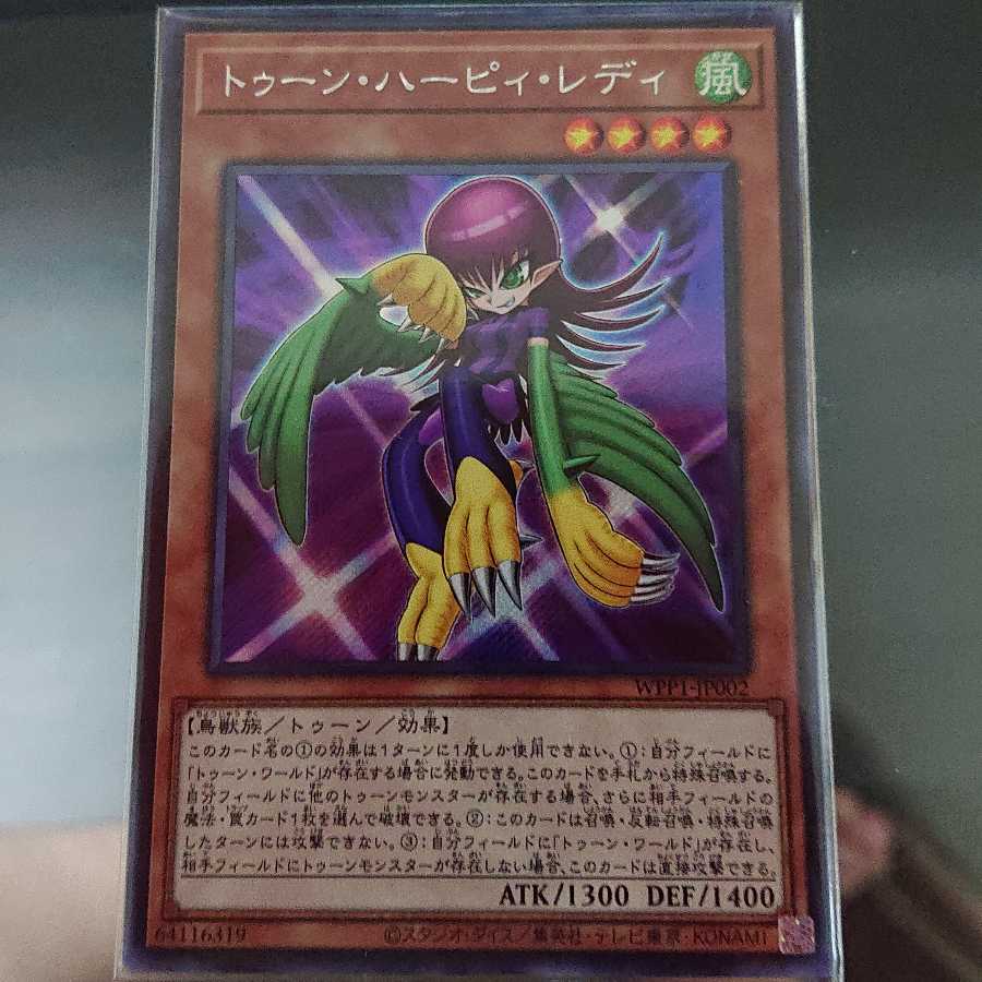 トゥーン・ハーピィ・レディ SE