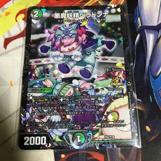 悪魔妖精ベラドンナ　プロモ