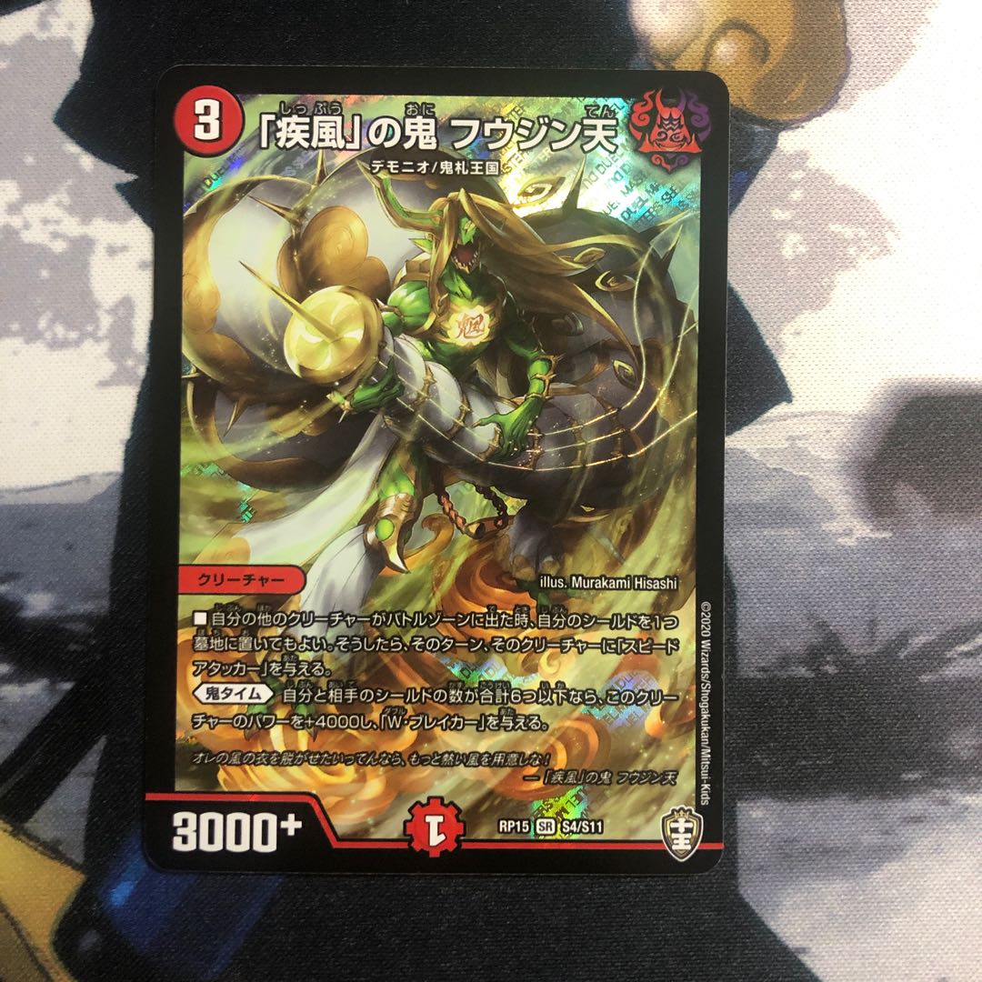 Gust of Wind's Oni Fu Jing Tian photo frame 460