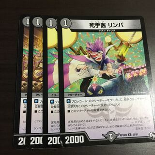 死手医 リンパ C