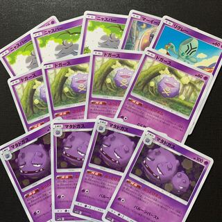 マタドガス　ドガース　ニャスパー