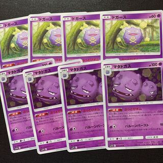 マタドガス　ドガース