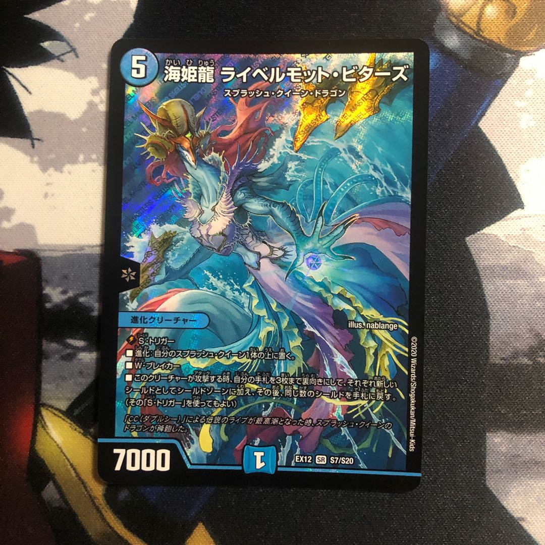 Umi Hime Ryu Rai Bianca Motto Bitters Photo Stand 466