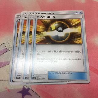 ハイパーボール