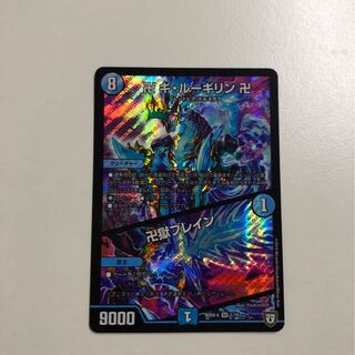 卍 ギ・ルーギリン 卍｜卍獄ブレイン