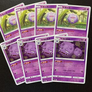 マタドガス　ドガース