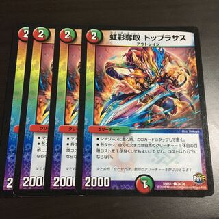 虹彩奪取 トップラサス C