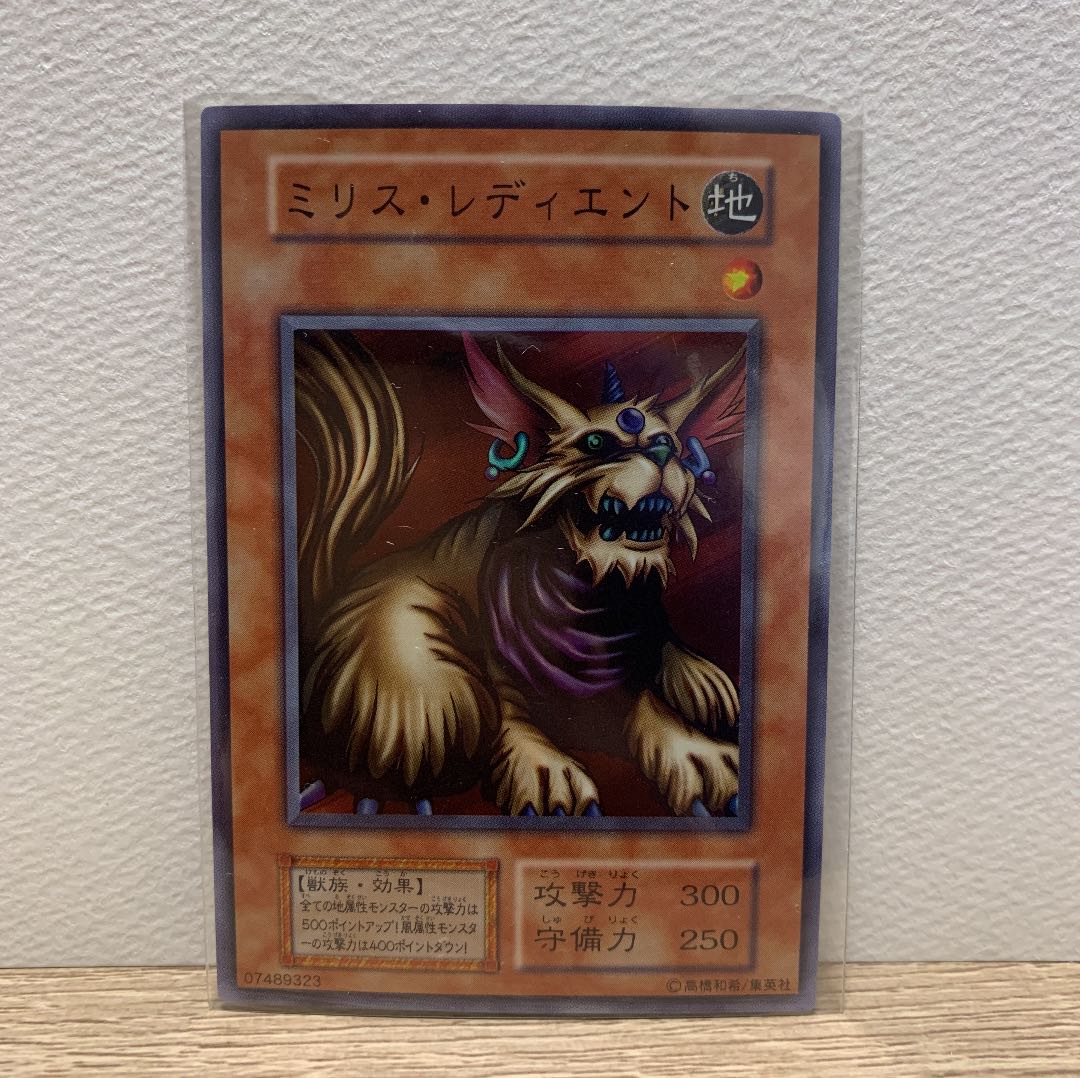 Milus Radiant Super Early