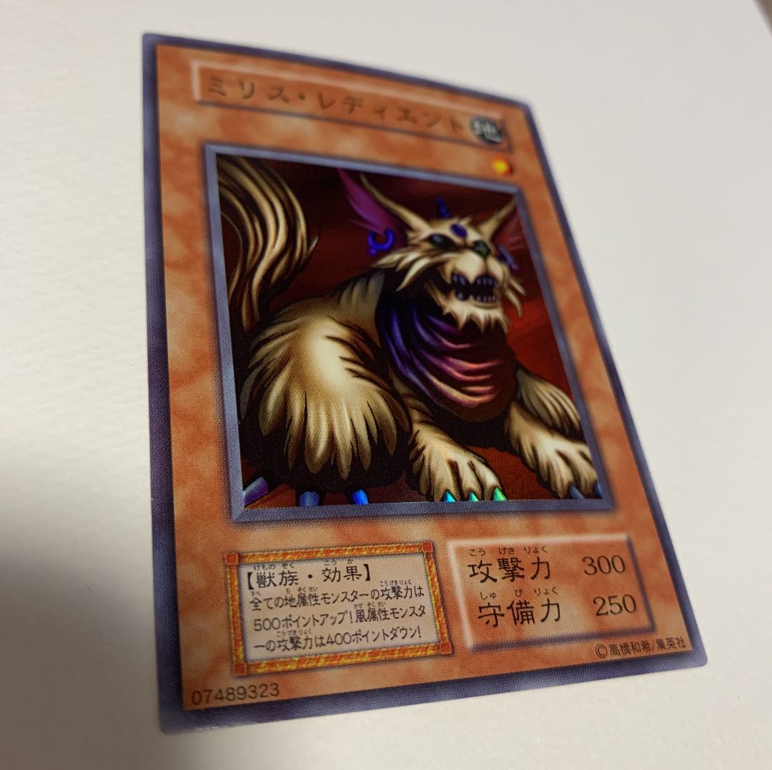 Milus Radiant Super Early