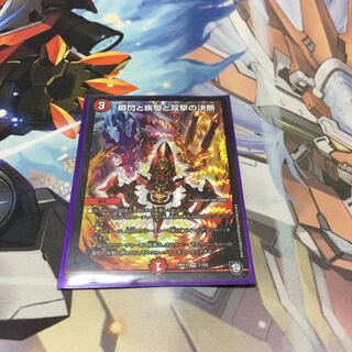 パーフェクトファイア