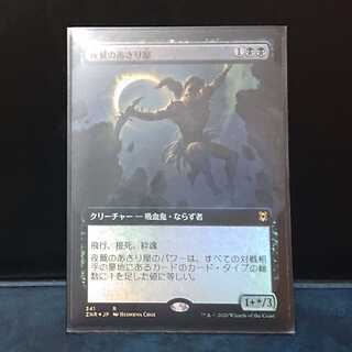 [日：ZNR] 夜鷲のあさり屋 (拡張アート、Foil)