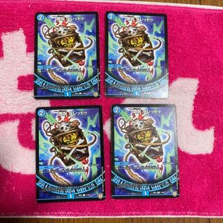 バレッドゥ 1枚