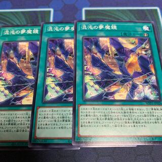 Dream Mirror of Chaos