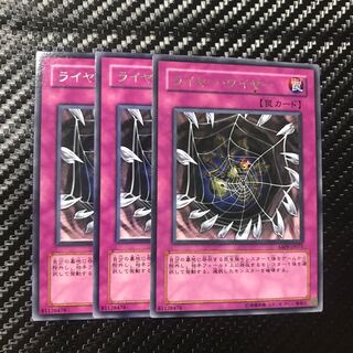 ライヤー・ワイヤー レア