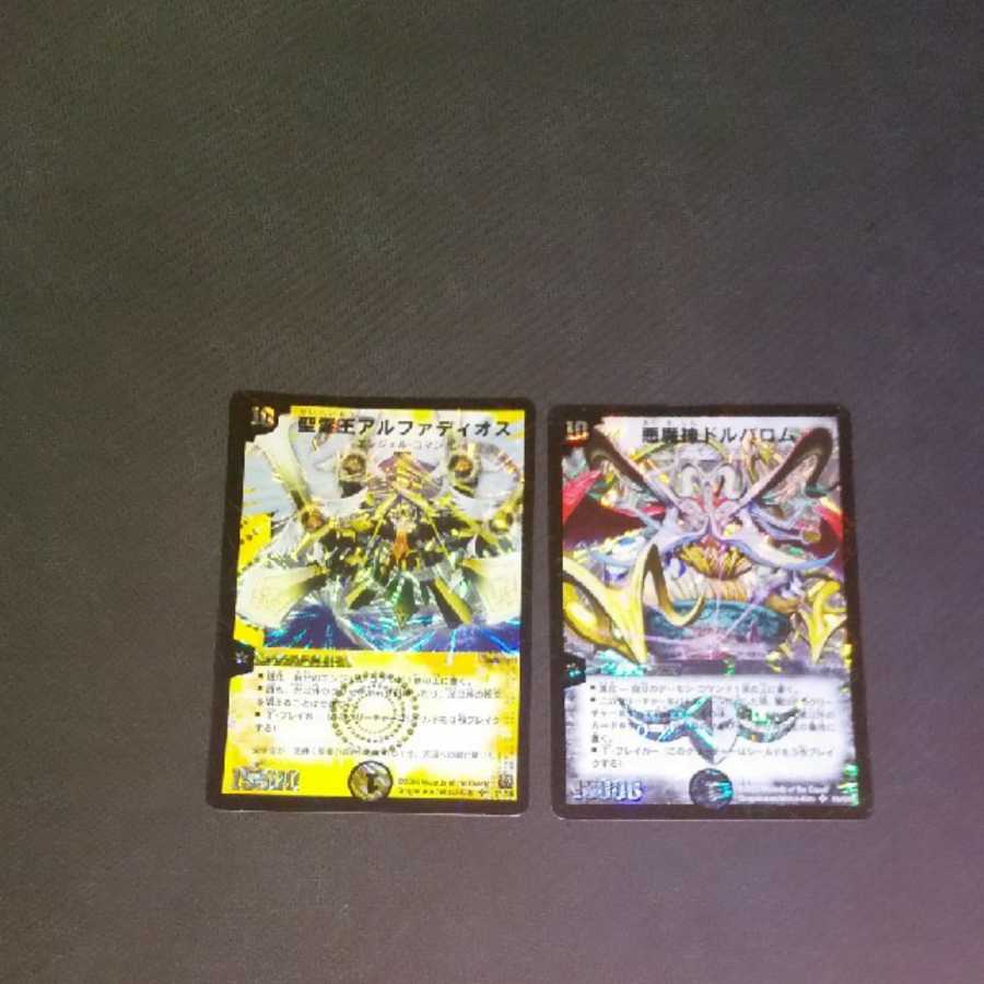 初期セット！聖霊王アルファディオス&悪魔神ドルバロム