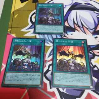 禁じられた一滴 ウルトラレア 3枚