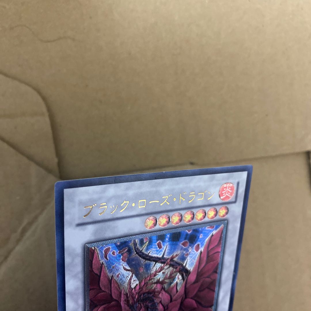 ブラック・ローズ・ドラゴン アルティメットレア