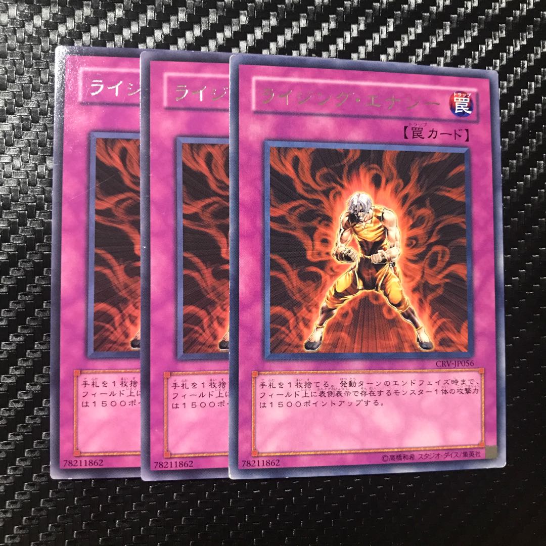 ライジング・エナジー レア
