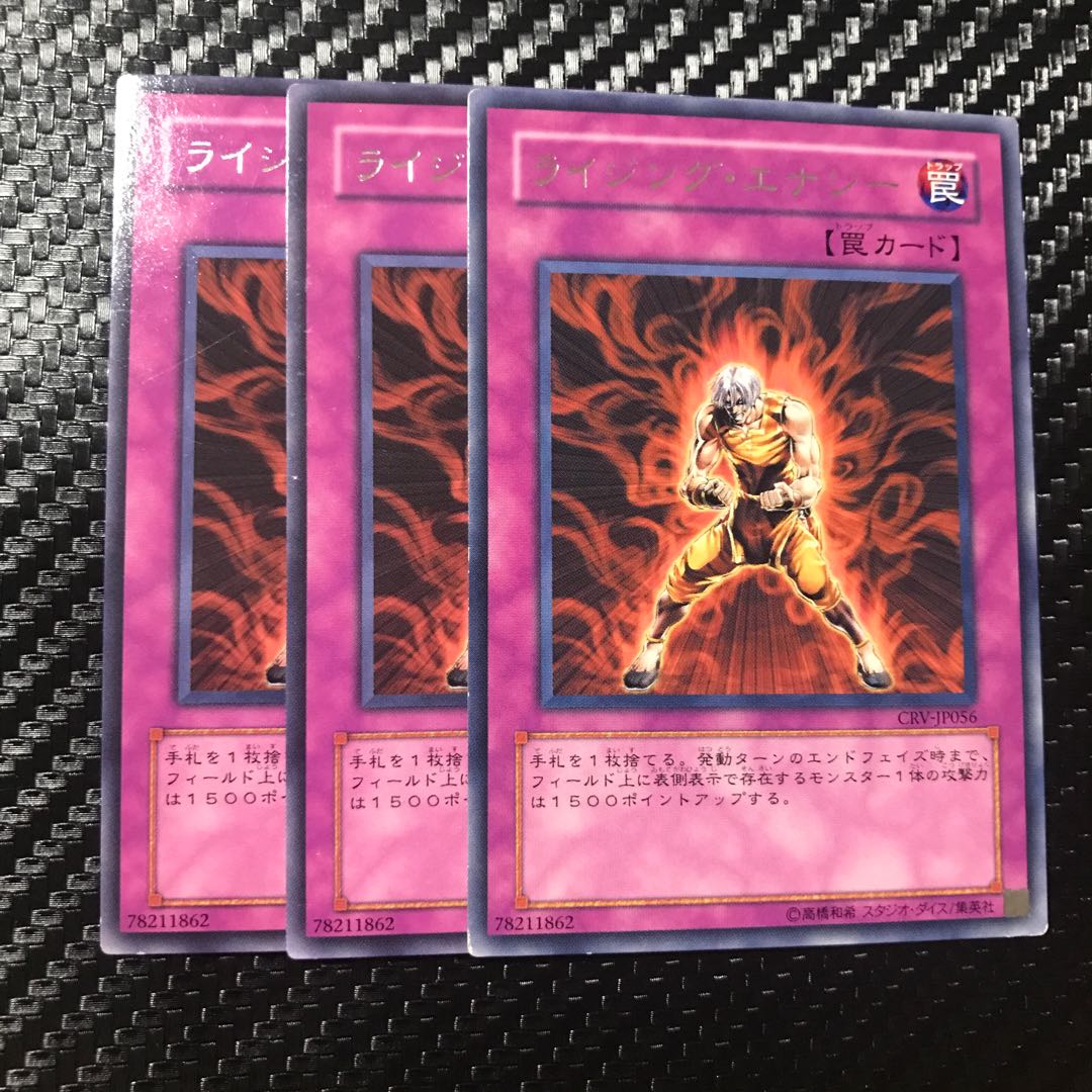 ライジング・エナジー レア