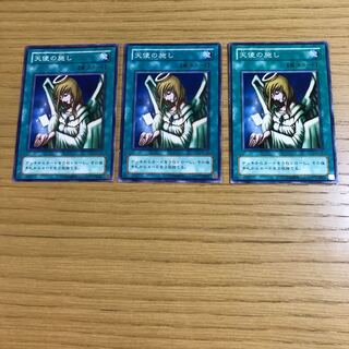 天使の施し　3枚セット