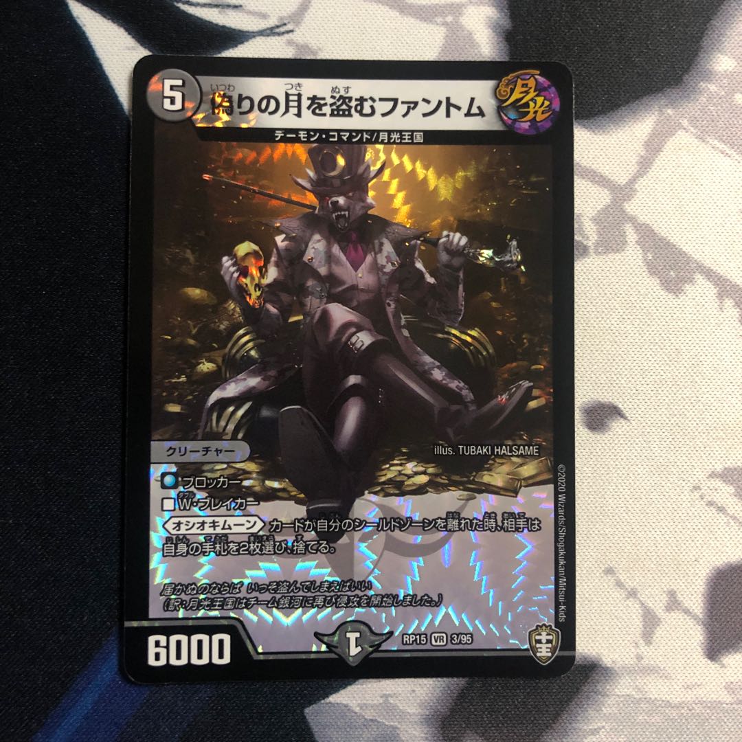 偽りの月を盗むファントム　写真立て528