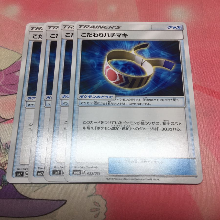 こだわりハチマキ