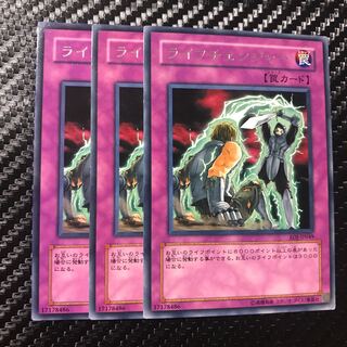 ライフチェンジャー レア