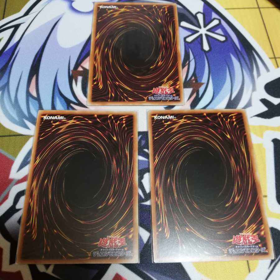 エルシャドール・アプカローネ ウルトラレア 3枚