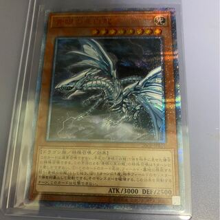 Blue-Eyes Alternative White Dragon 20th Secret Rare