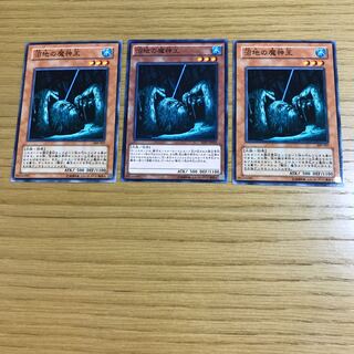 沼地の魔神王　3枚セット