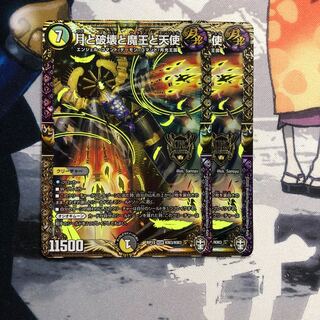 ウサギ様専用　月と破壊と魔王と天使　写真立て525